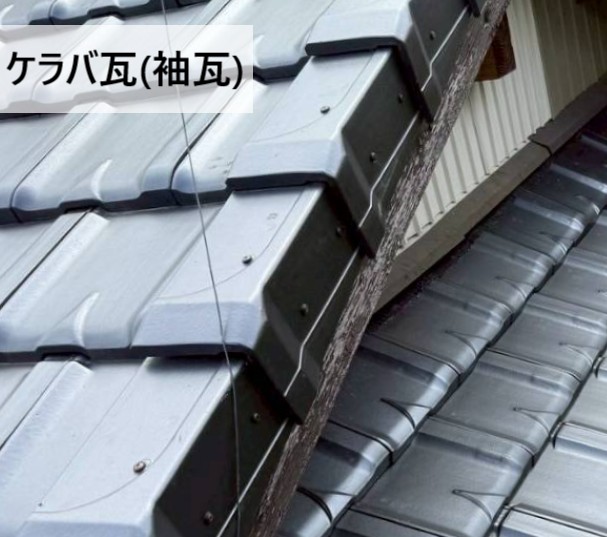 ケラバ瓦　袖瓦　上からも横からもビスを打っている